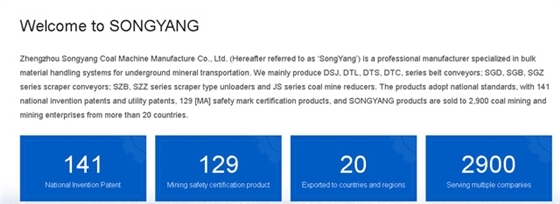 嵩陽煤機外貿網站