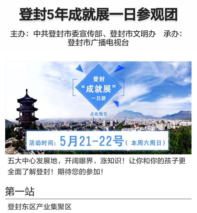 登封十二五成就展，嵩陽煤機第一站