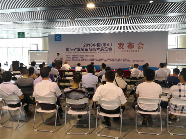 2018泰山國際礦業(yè)設(shè)備與技術(shù)展覽會(huì)盛大開幕丨嵩陽煤機(jī)現(xiàn)場直播