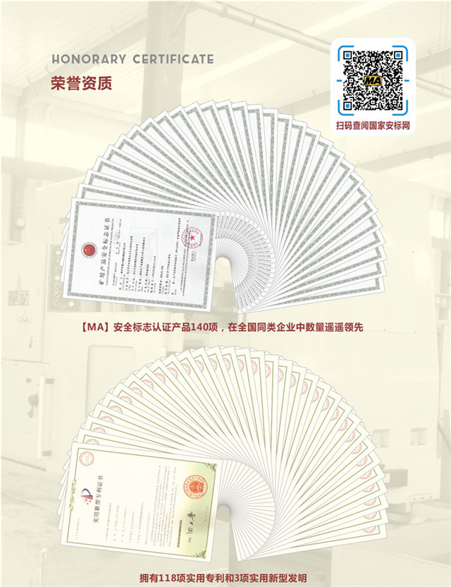 嵩陽煤機(jī)建議新老煤礦用戶：采購煤礦皮帶輸送機(jī)要認(rèn)準(zhǔn)安標(biāo)